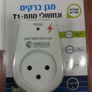 מגן ברקים -T1